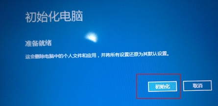 处理联想一键恢复怎么用(8)