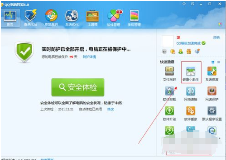 保护眼睛的电脑设置,小编教你设置保护眼睛的屏幕颜色(7)