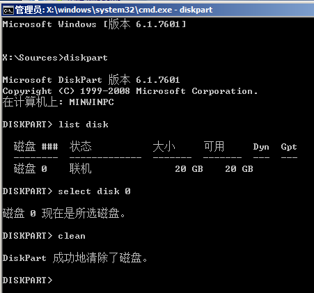 gpt分区无法安装win10的根本原因(6)