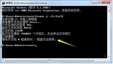 Windows无法完成格式化怎么办呢?教你解决U盘问题!(3)