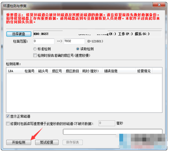 Windows无法完成格式化怎么办呢?教你解决U盘问题!(8)