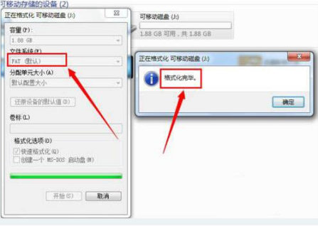 Windows无法完成格式化怎么办呢?教你解决U盘问题!(4)