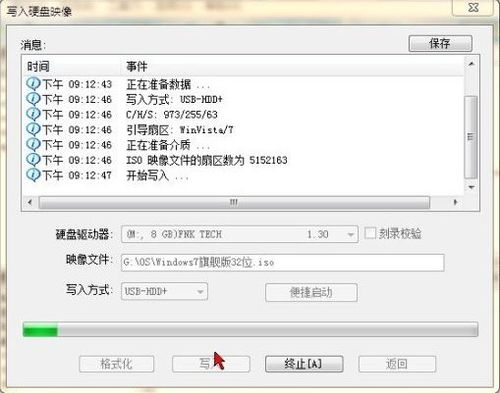 软碟通制作u盘启动教程(5)