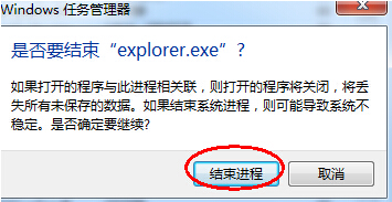 任务栏不显示打开的窗口(3)