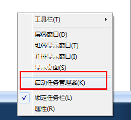 任务栏不显示打开的窗口(1)