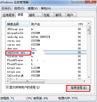 任务栏不显示打开的窗口(2)