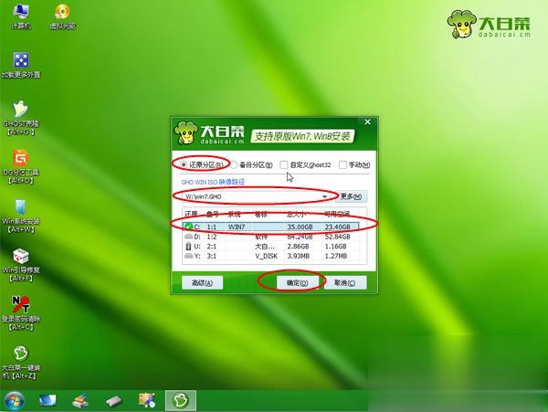 如何重新安装电脑系统,怎样重新装电脑系统步骤【新手教学】(4)