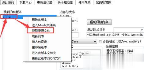 为什么我的世界没有声音?win10运行我的世界没声音的修复方法(5)