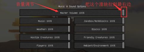 为什么我的世界没有声音?win10运行我的世界没声音的修复方法(3)