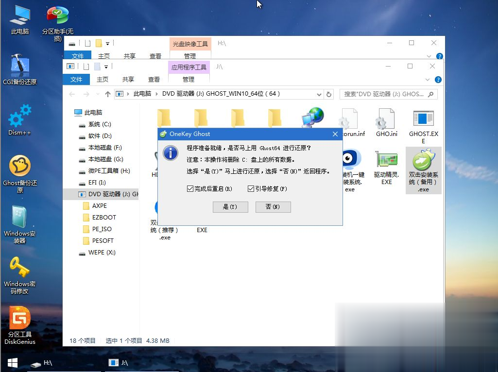 新固态硬盘怎么装系统 新固态硬盘安装系统教程(11)