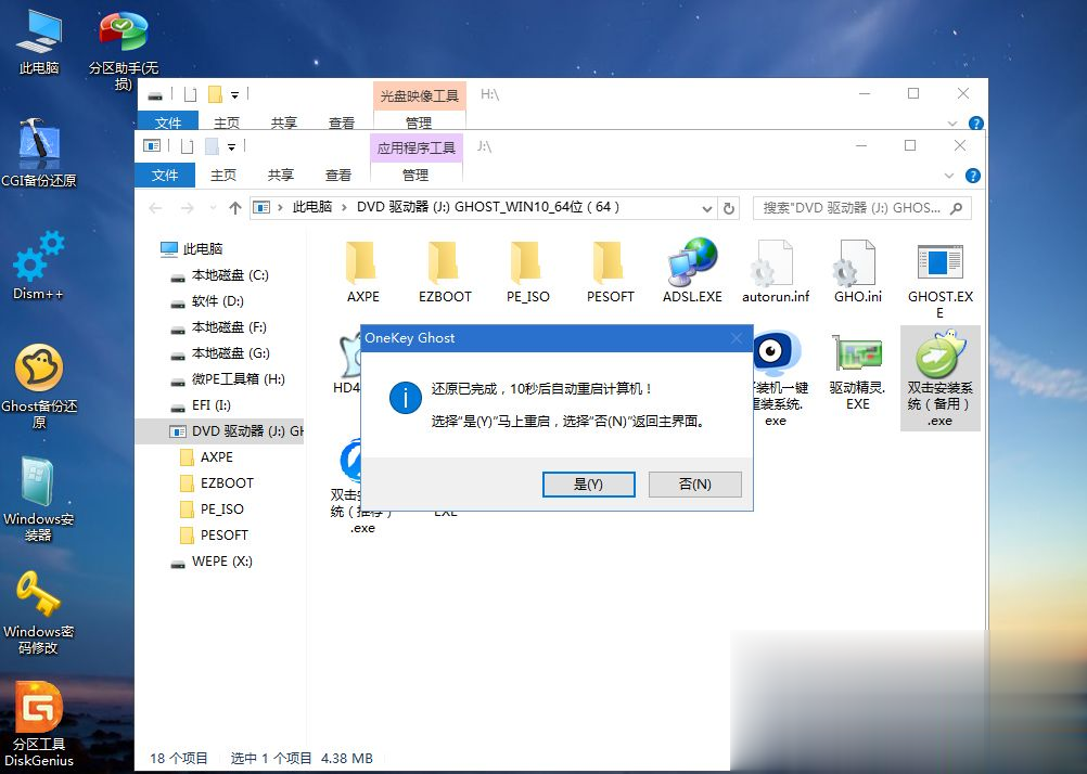 新固态硬盘怎么装系统 新固态硬盘安装系统教程(13)