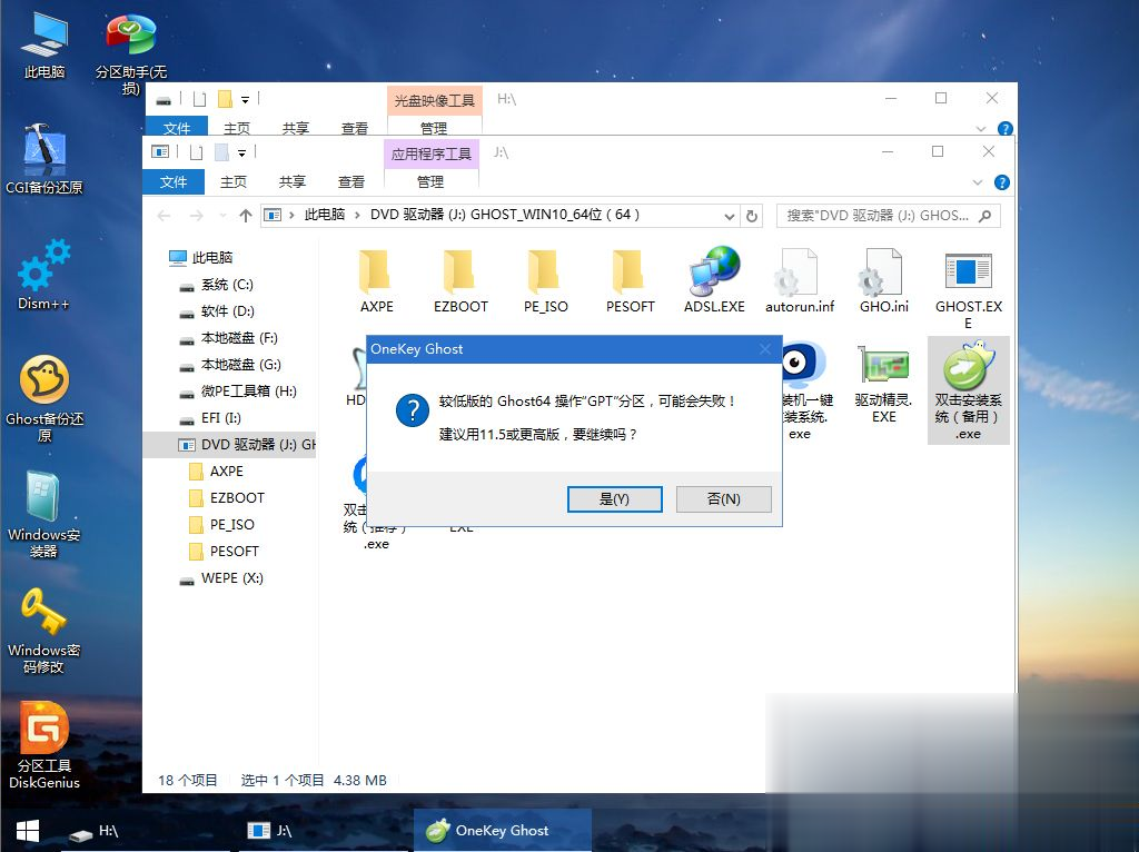 新固态硬盘怎么装系统 新固态硬盘安装系统教程(10)