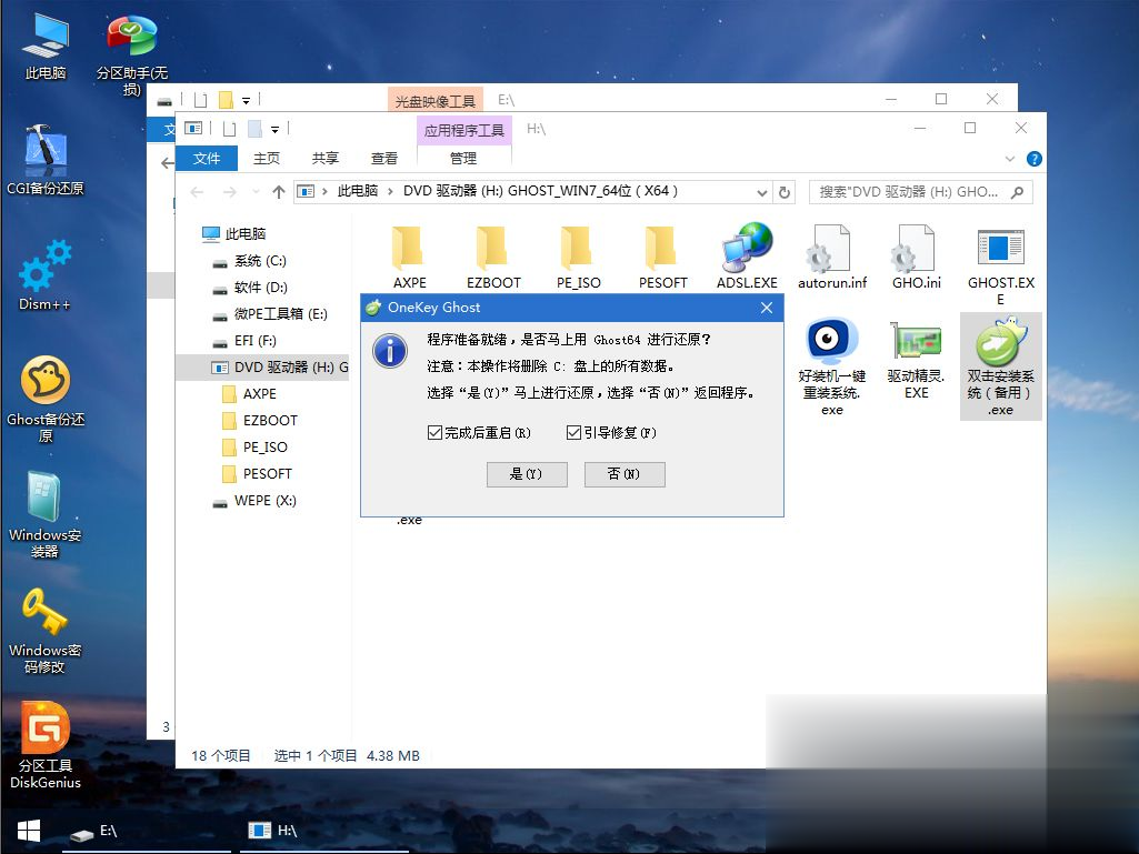 iso系统怎么用u盘安装 iso系统文件怎么用u盘安装(9)