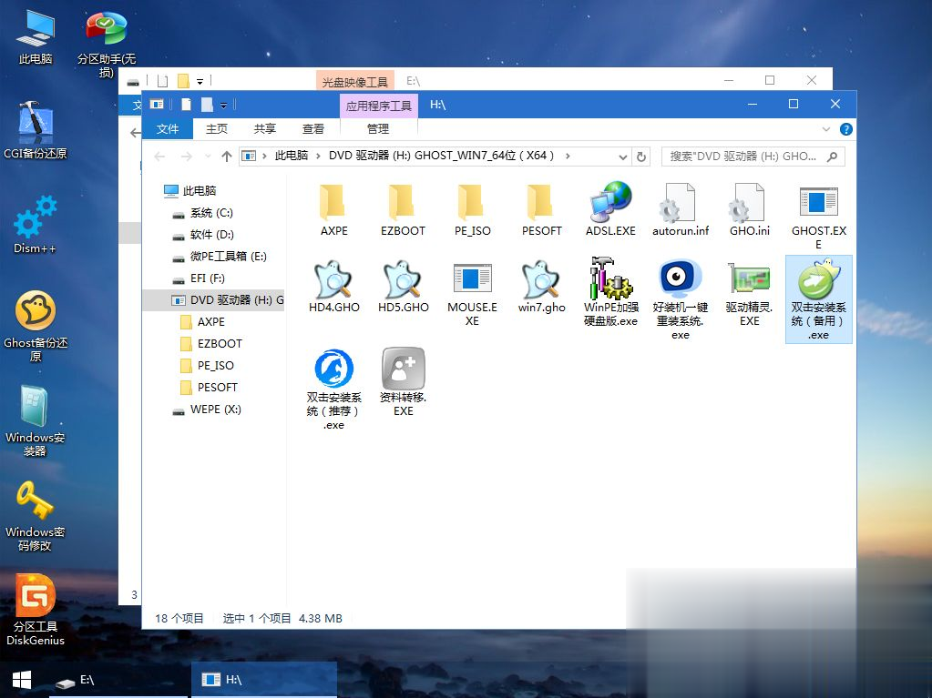iso系统怎么用u盘安装 iso系统文件怎么用u盘安装(7)
