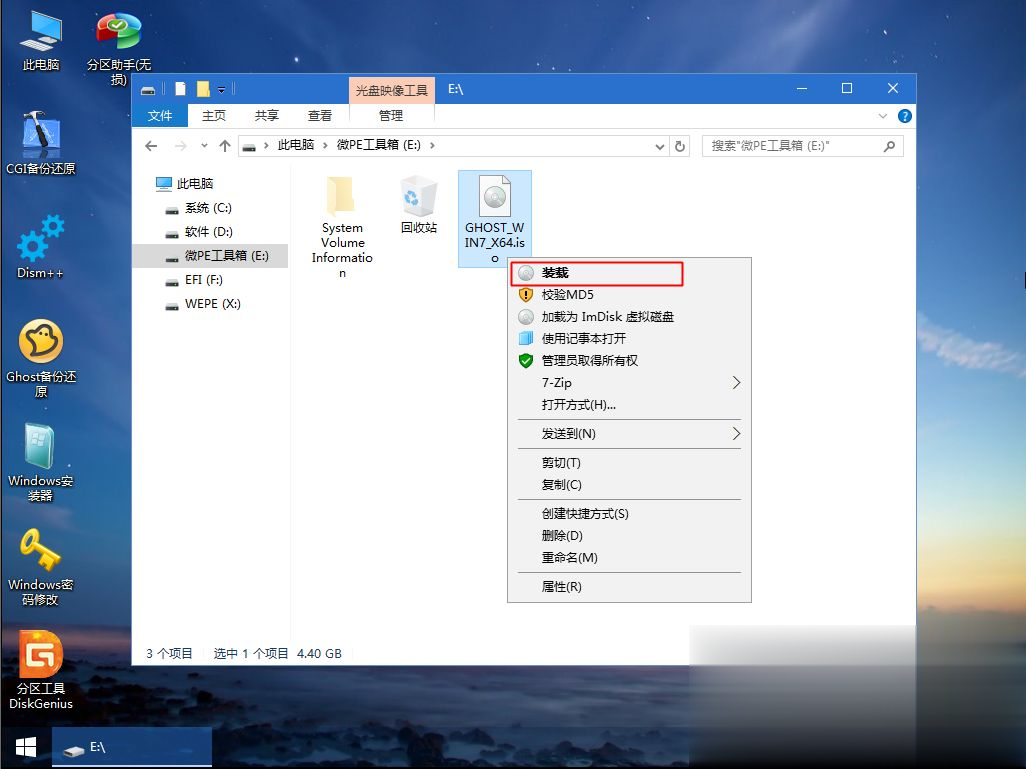 iso系统怎么用u盘安装 iso系统文件怎么用u盘安装(6)