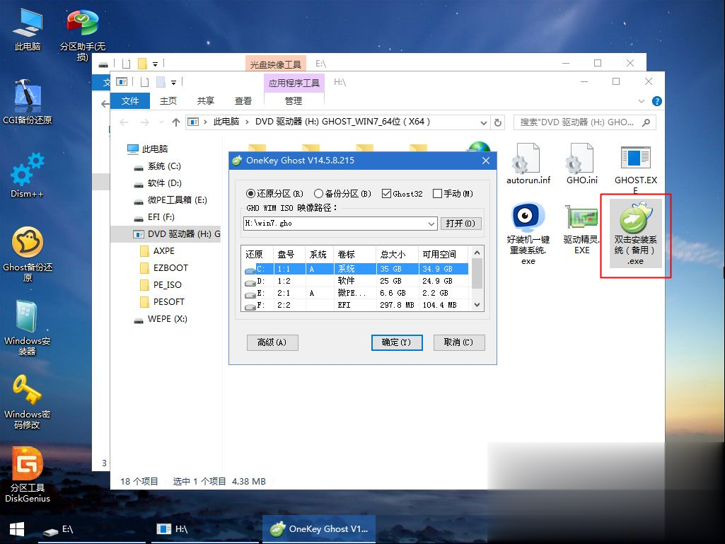 iso系统怎么用u盘安装 iso系统文件怎么用u盘安装(8)