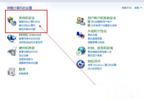win7系统漏洞需要修复吗？电脑修复漏洞的方法(5)