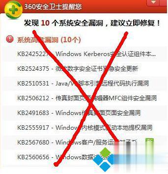 win7系统漏洞需要修复吗？电脑修复漏洞的方法(2)