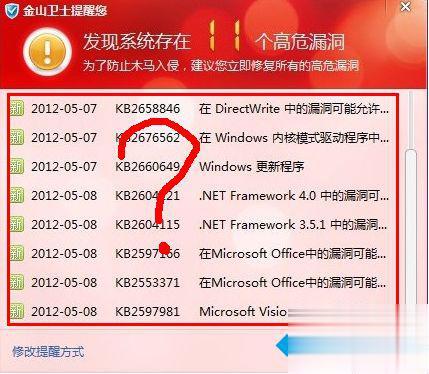 win7系统漏洞需要修复吗？电脑修复漏洞的方法