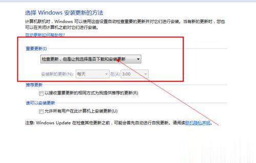 win7系统漏洞需要修复吗？电脑修复漏洞的方法(7)