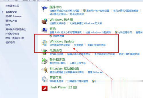 win7系统漏洞需要修复吗？电脑修复漏洞的方法(6)