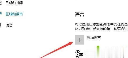 win10打游戏时关闭输入法的操作教程(3)