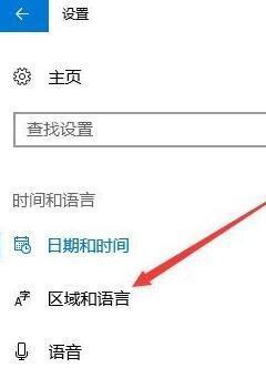 win10打游戏时关闭输入法的操作教程(2)