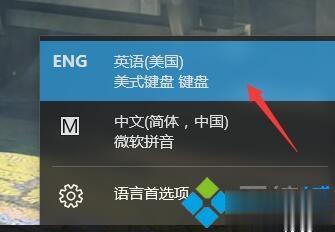 win10打游戏时关闭输入法的操作教程(7)
