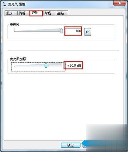 win10系统下如何增加麦克风音量 麦克风声音过低的解决方法(2)