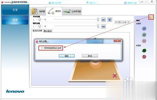 win10系统下如何增加麦克风音量 麦克风声音过低的解决方法(7)