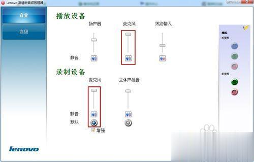 win10系统下如何增加麦克风音量 麦克风声音过低的解决方法(5)
