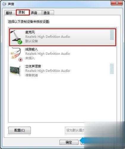 win10系统下如何增加麦克风音量 麦克风声音过低的解决方法(1)