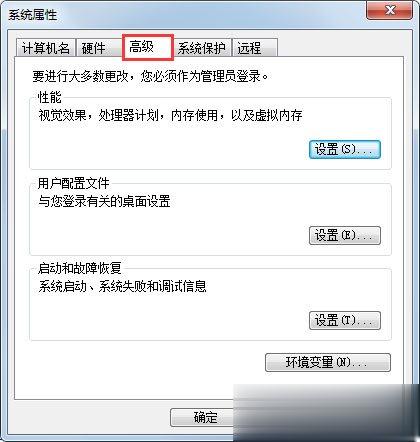 Windows7如何设置系统性能优化？Windows7优化设置方法介绍(2)