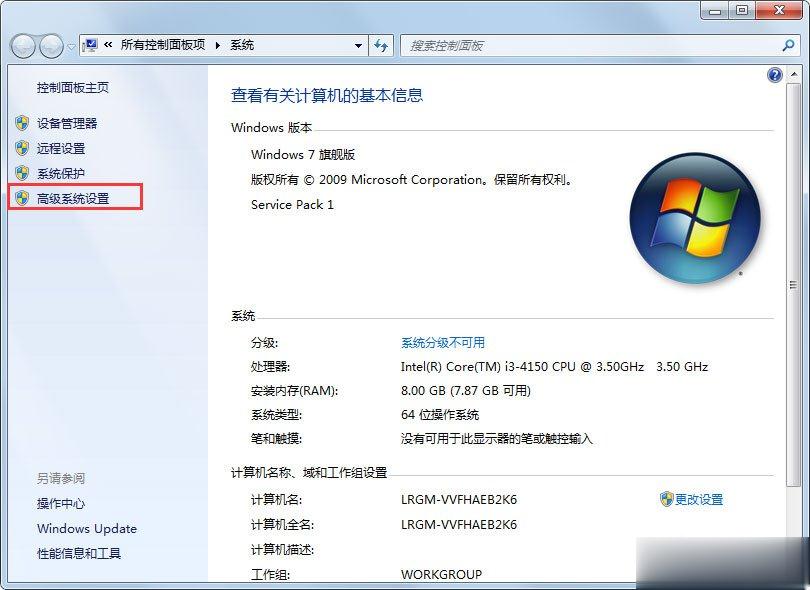 Windows7如何设置系统性能优化？Windows7优化设置方法介绍(1)