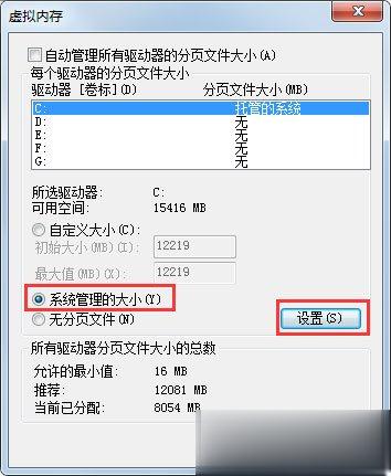 Windows7如何设置系统性能优化？Windows7优化设置方法介绍(7)