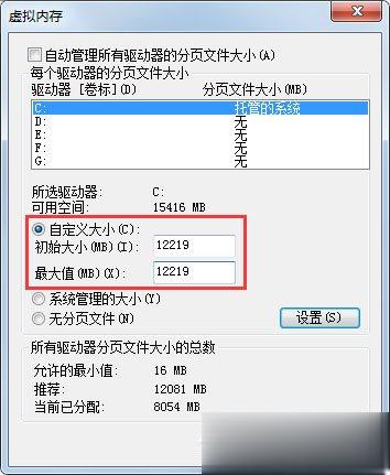 Windows7如何设置系统性能优化？Windows7优化设置方法介绍(6)