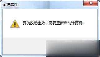 Windows7如何设置系统性能优化？Windows7优化设置方法介绍(8)