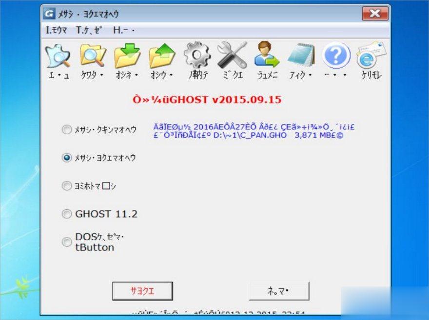 Win7打开软件乱码怎么办？