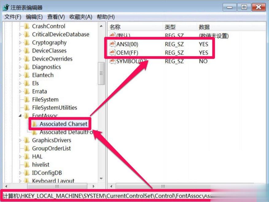 Win7打开软件乱码怎么办？(6)