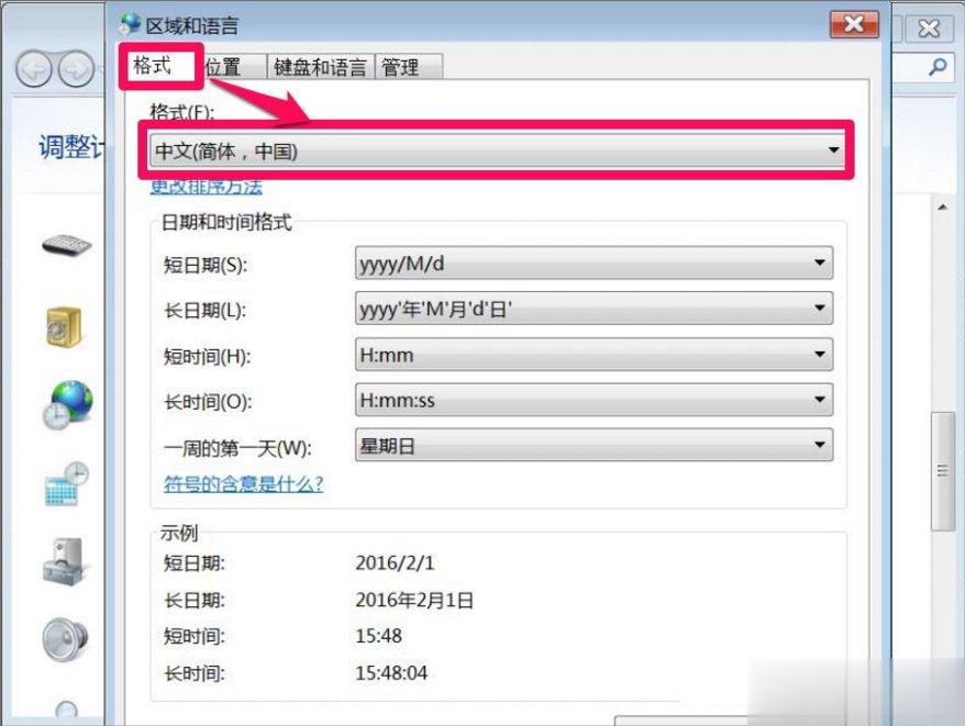 Win7打开软件乱码怎么办？(2)