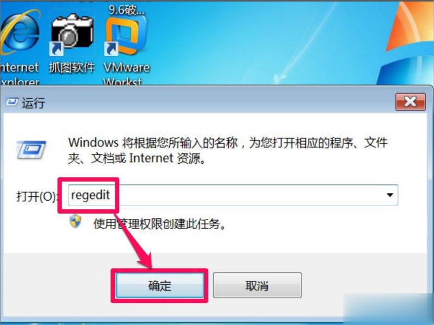 Win7打开软件乱码怎么办？(5)