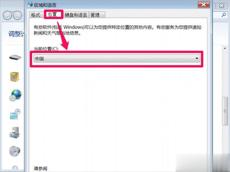 Win7打开软件乱码怎么办？(3)