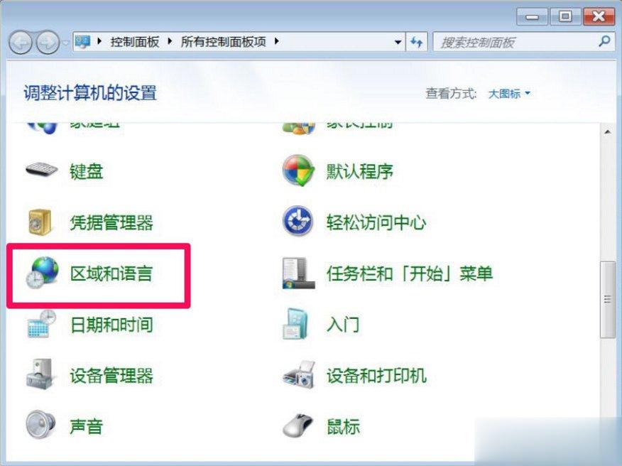 Win7打开软件乱码怎么办？(1)