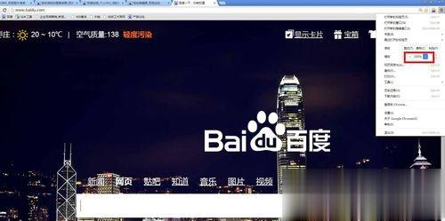 Win7怎么把网页的字变大？把网页的字变大的方法(3)