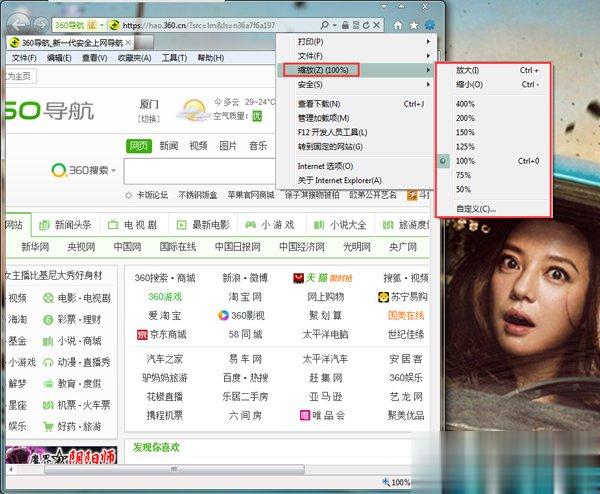 Win7怎么把网页的字变大？把网页的字变大的方法(6)