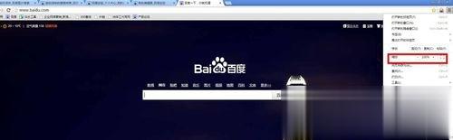 Win7怎么把网页的字变大？把网页的字变大的方法(2)
