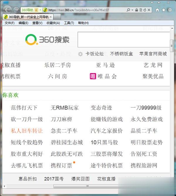 Win7怎么把网页的字变大？把网页的字变大的方法(8)
