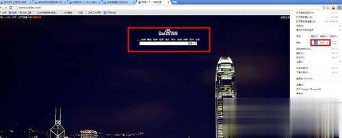 Win7怎么把网页的字变大？把网页的字变大的方法(4)