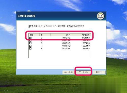冰点还原精灵怎么用？冰点还原精灵使用方法(2)