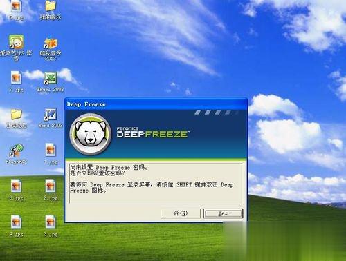 冰点还原精灵怎么用？冰点还原精灵使用方法(3)